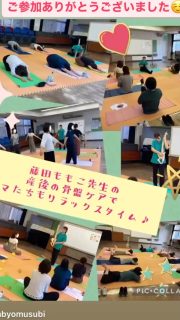 🤱産後の骨盤ケア講座🤱
日野市の0歳児ステーション
おむすびさんにて。  @babyomusubi さんの投稿をシェアします🎀  お申し込み＆ご参加、ありがとうございます😊  第一部では骨盤チェック。
第二部では骨盤体操を皆んなで一緒に🤗  今日は頑張り屋で
お疲れのお母さん達揃いでした☺️  今回もキャンセル待ちいただき
ありがとうございます🙇‍♀️  次回7月24日の開催です🌿  #骨盤 #体操 #骨盤セルフケア
#骨盤体操教室
#産後の骨盤ケア
#日野市 #整体 #産後 #産後の骨盤矯正 
#このは整体院
#0歳児ステーションおむすび #高幡不動 
#一時保育 #保育付きイベント
