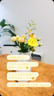 #国際女性デー  大好きなお花屋さんで
黄色いお花を🌼  沢山の女性が笑顔だと
世界は明るくなる🤗  #日野 #高幡不動 #花屋 #Buddy